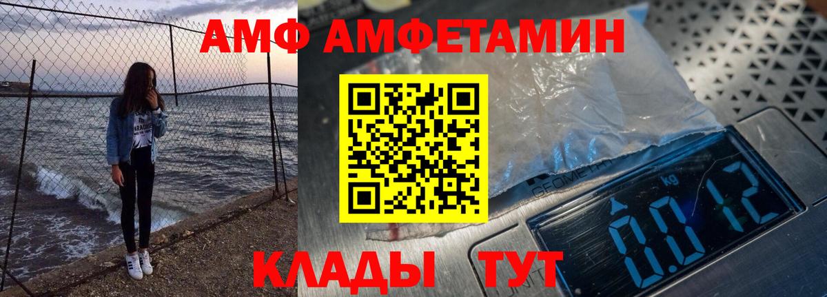 Архангельск  АМФЕТАМИН  АМФ  Вход с VPN  Amphetamine 97% 