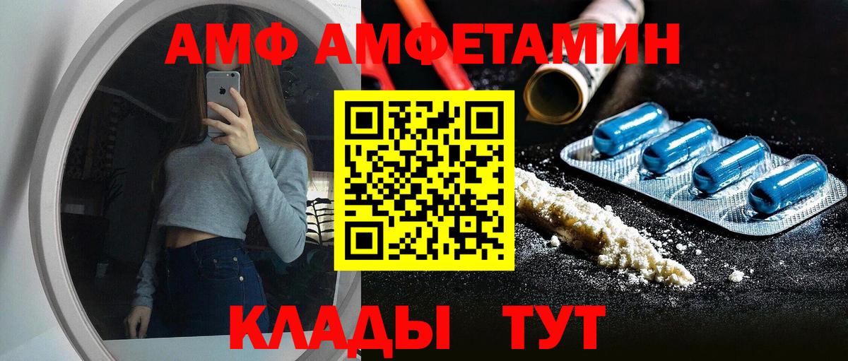 Amphetamine Premium Архангельск