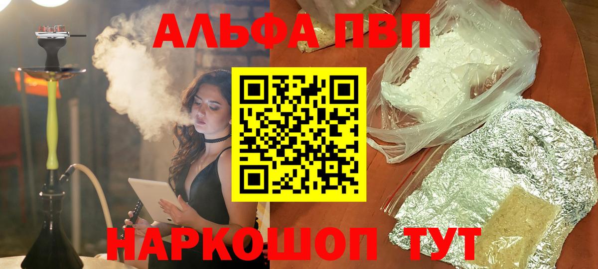 Архангельск  Альфа ПВП  магазин    Вход с VPN  А ПВП мука  Alfa_PVP крисы CK 
