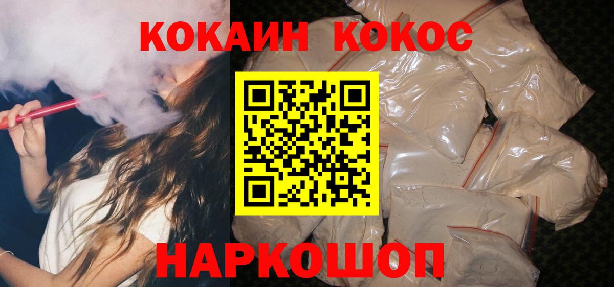КОКАИН Колумбийский Архангельск