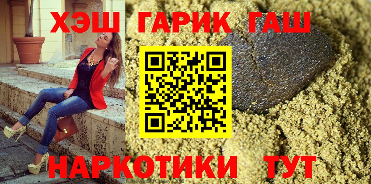 Архангельск  ГАШИШ  ГАШИШ ice o lator  Вход с VPN  ГАШ VHQ 