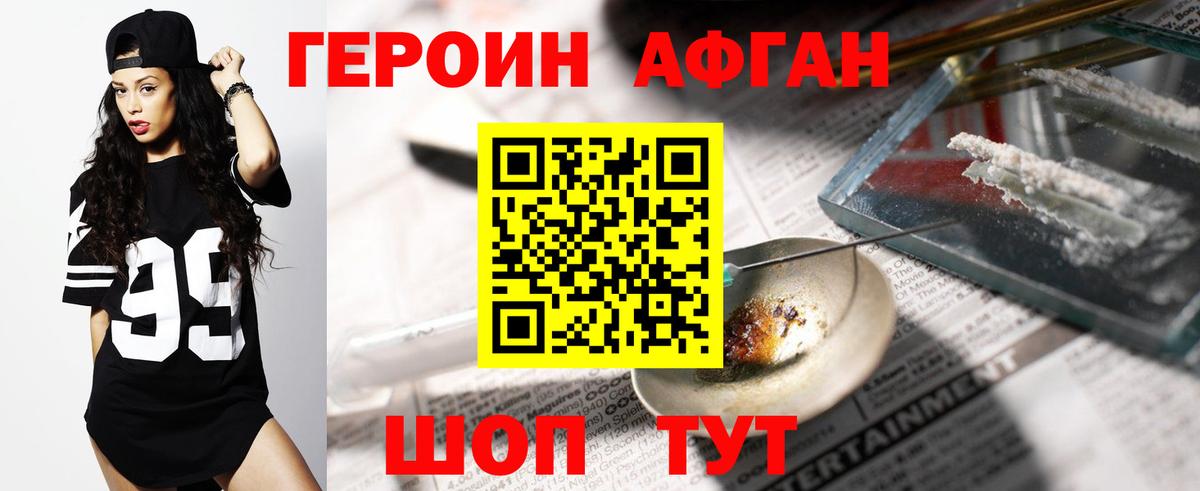 ГЕРОИН белый  Вход с VPN  Архангельск 