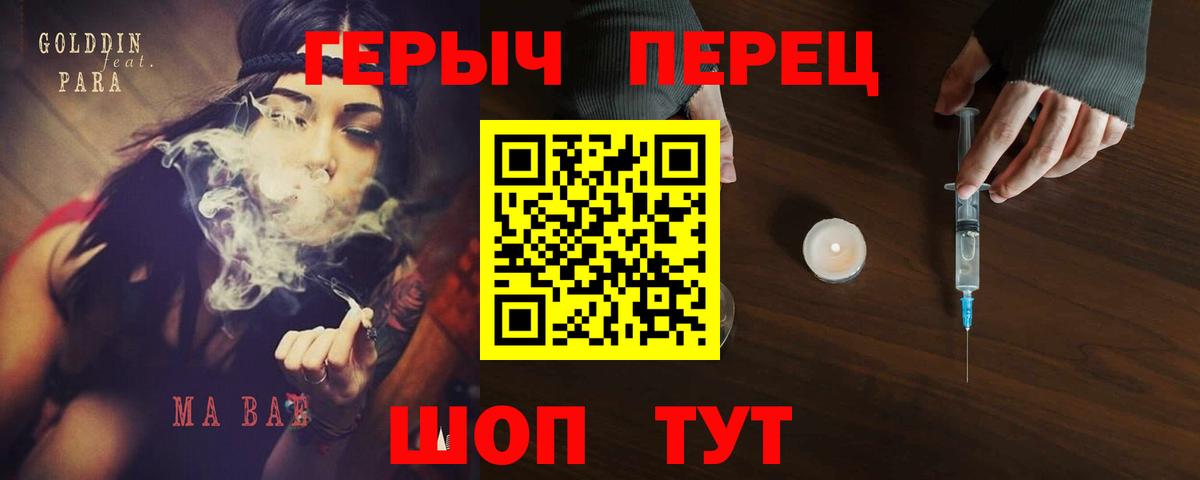 Героин гречка Архангельск