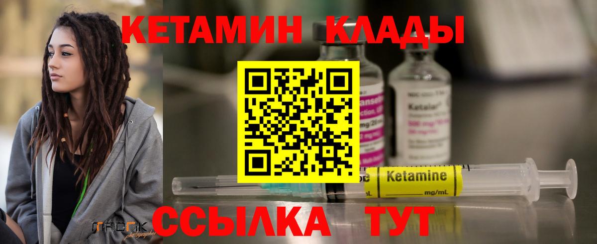 дарк нет Telegram  КЕТАМИН VHQ  Вход с VPN  Архангельск 
