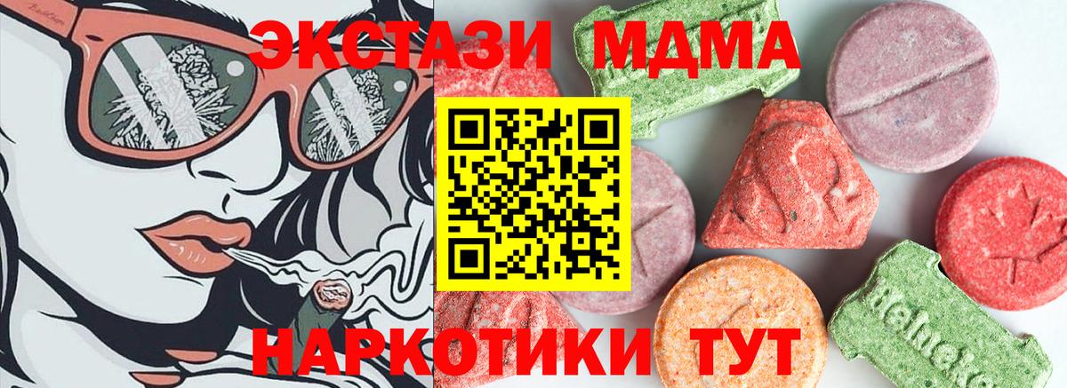 МДМА молли Архангельск