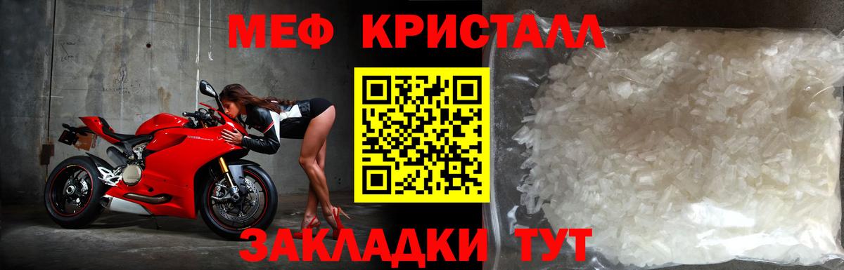Мефедрон  Архангельск
