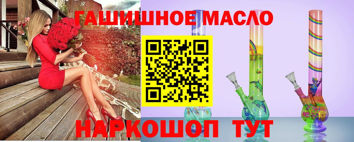 Архангельск  продажа наркотиков  Вход с VPN  ТГК жижа  ТГК жижа 